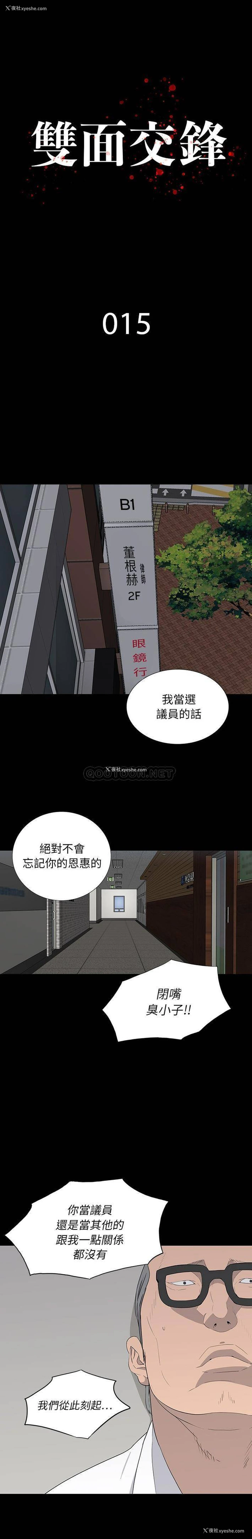 2P - 双面交锋