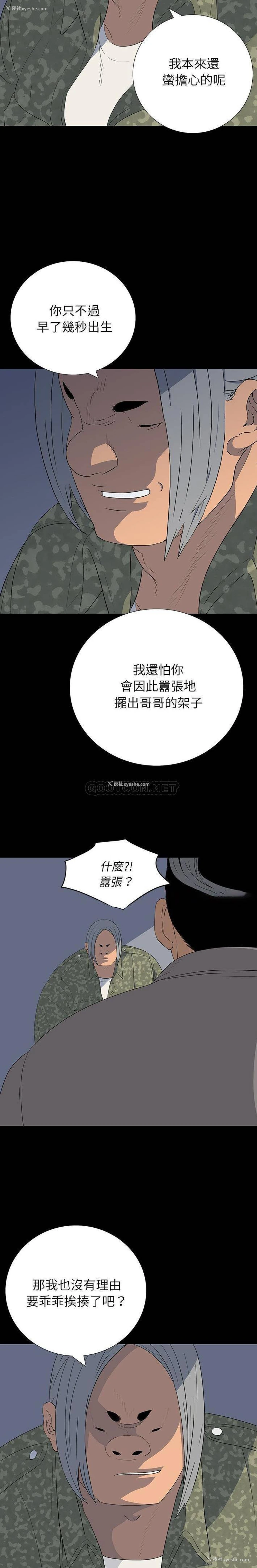 4P - 双面交锋