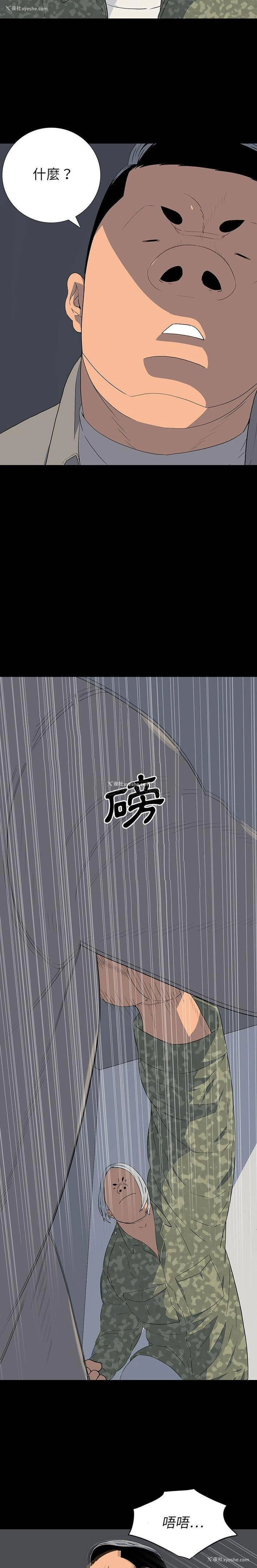 5P - 双面交锋