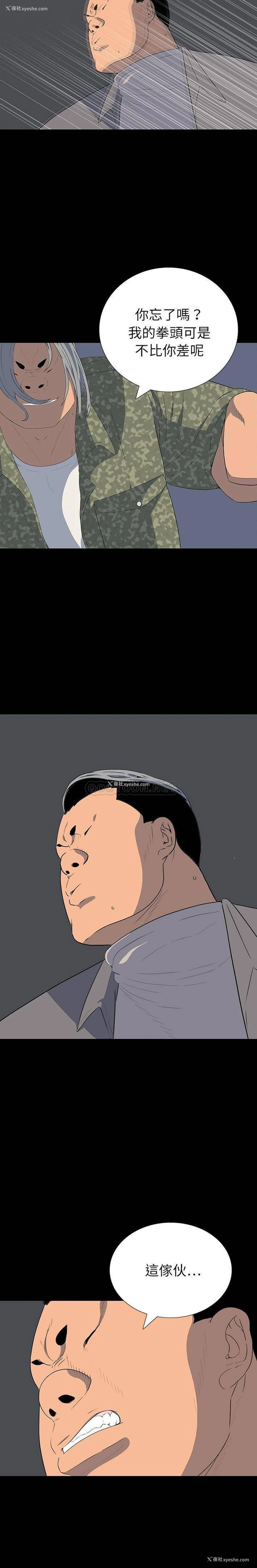 6P - 双面交锋
