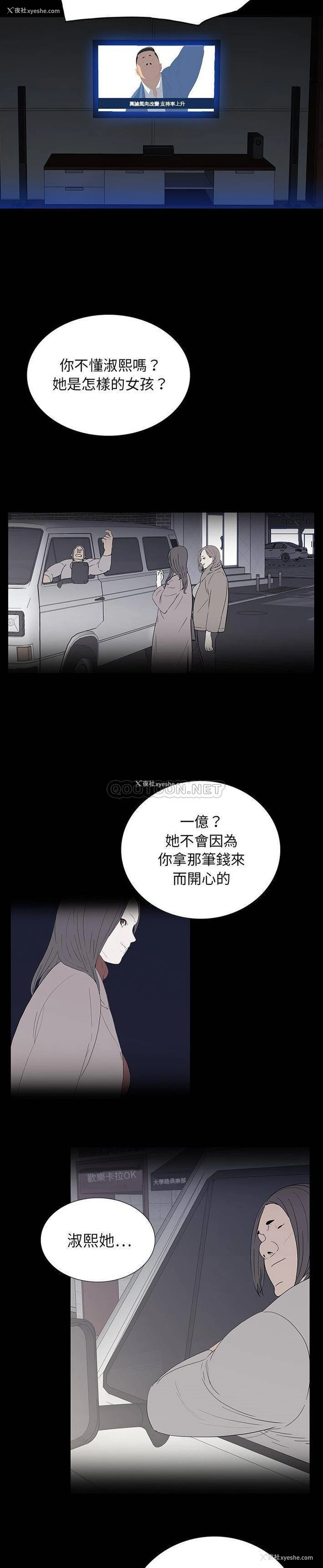 10P - 双面交锋