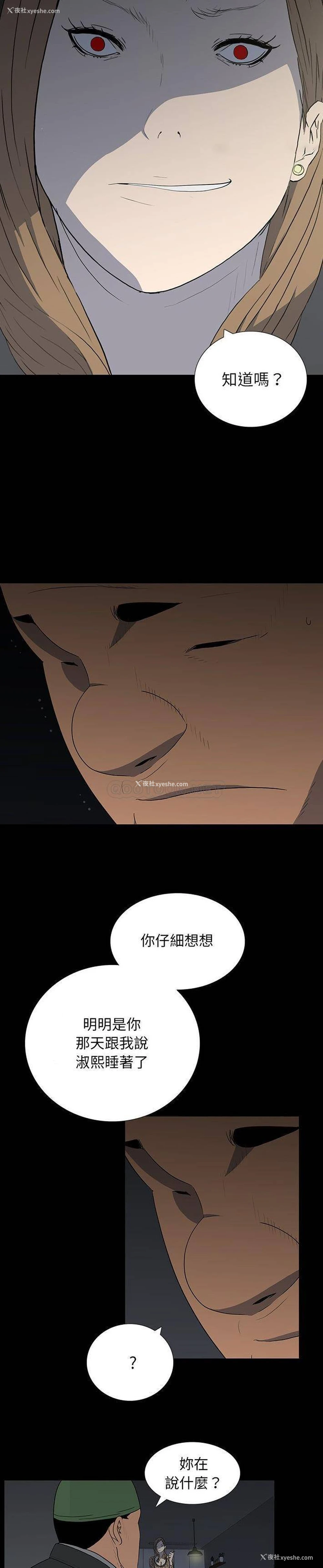 12P - 双面交锋