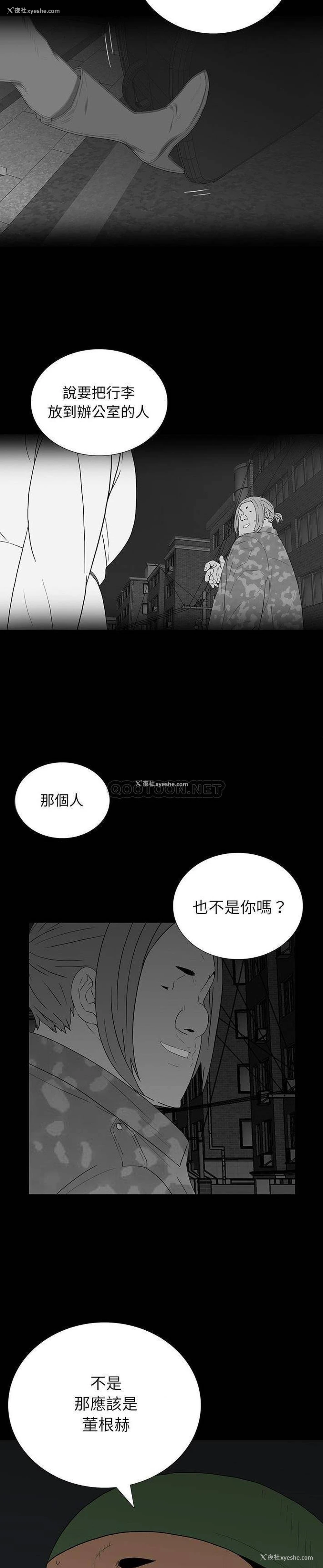 14P - 双面交锋