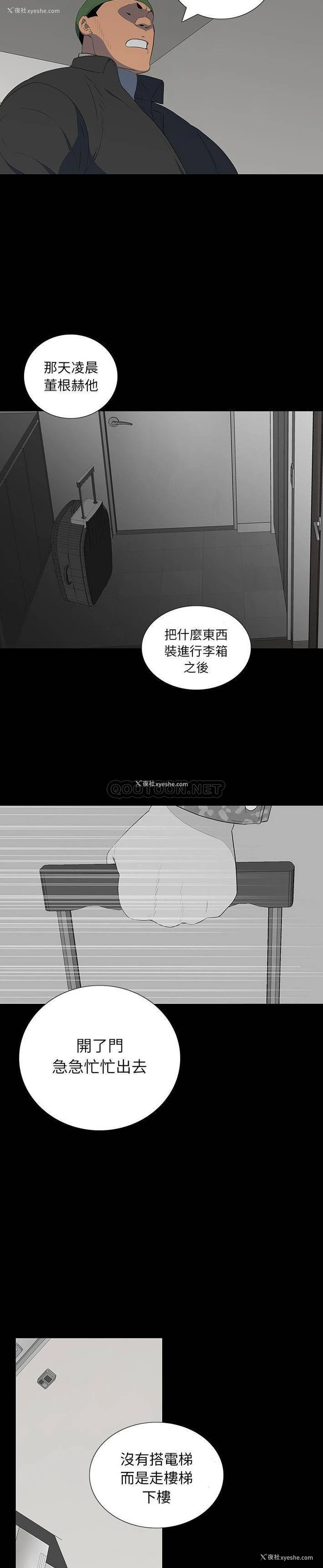 18P - 双面交锋