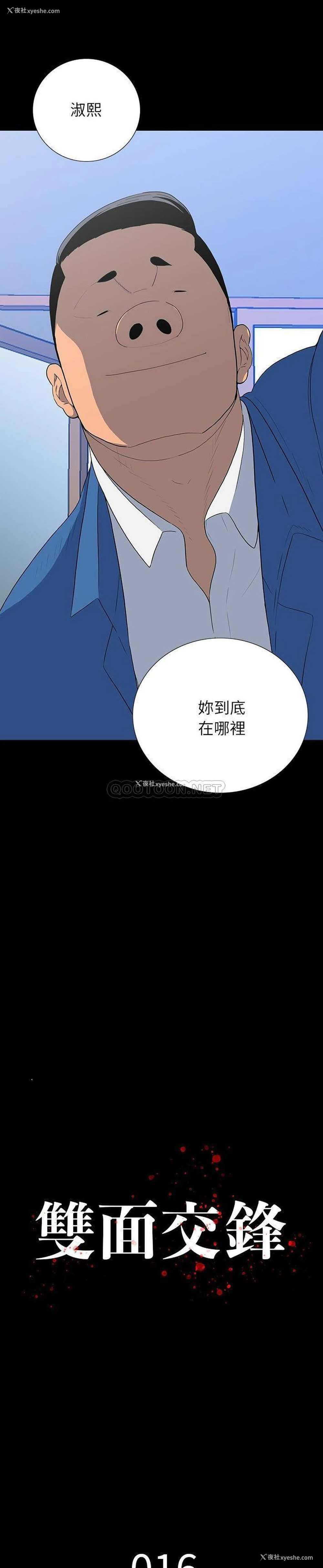 3P - 双面交锋
