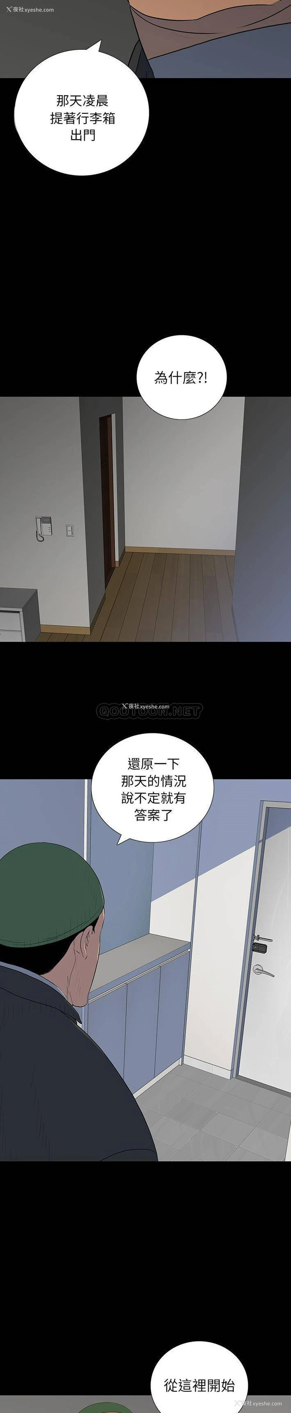 17P - 双面交锋