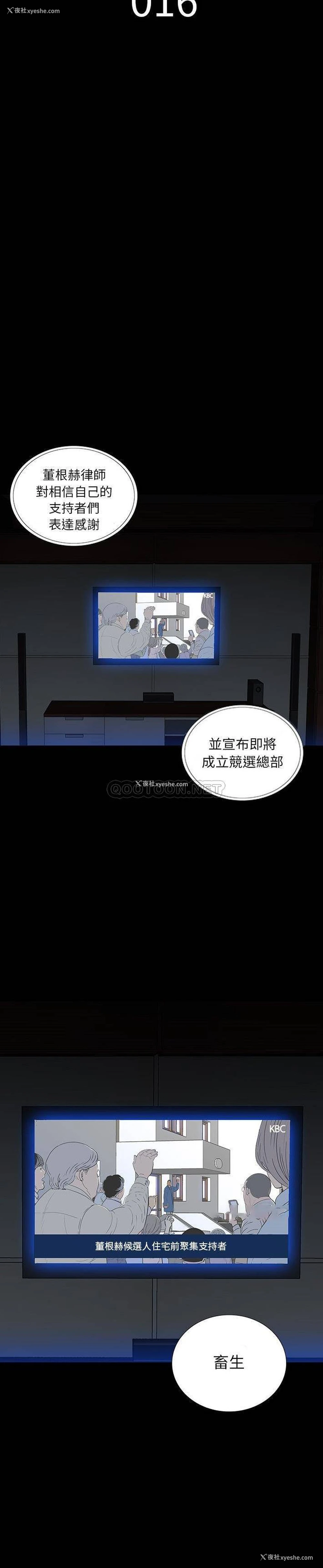 4P - 双面交锋
