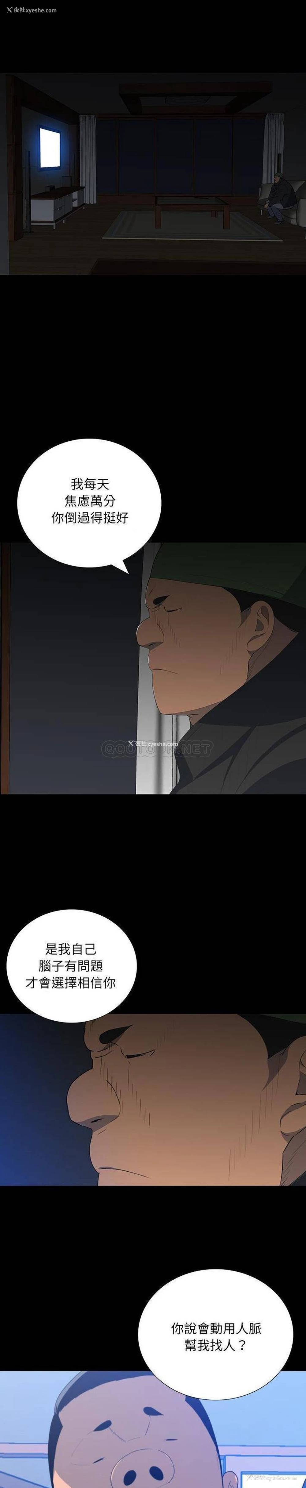 5P - 双面交锋