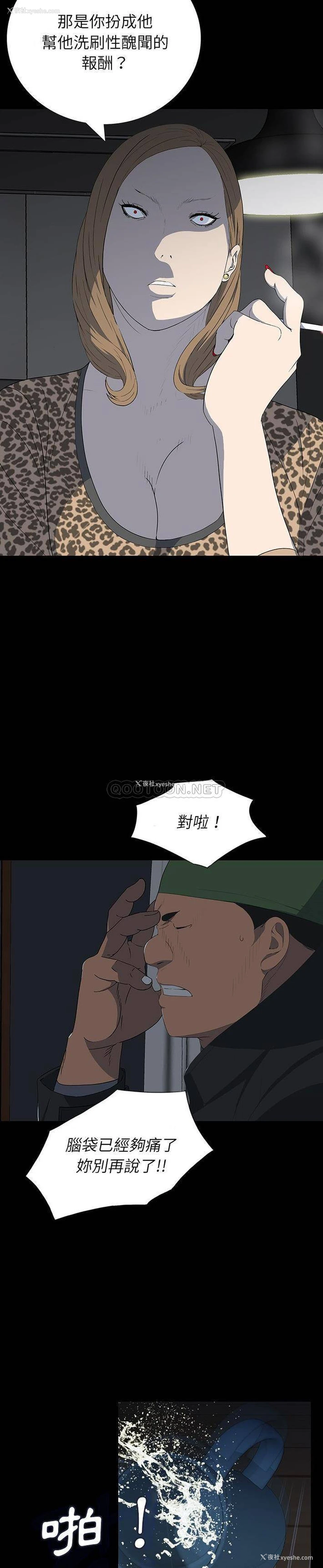 7P - 双面交锋