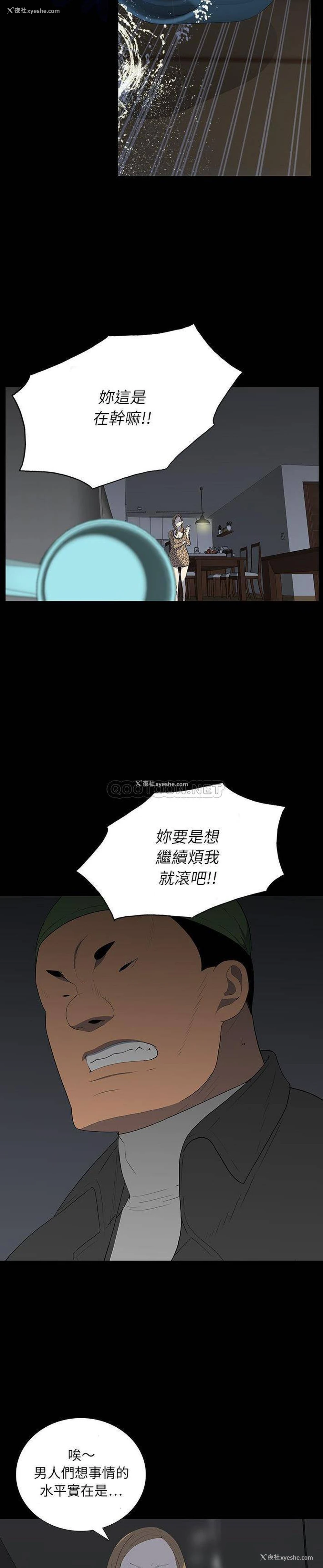 8P - 双面交锋