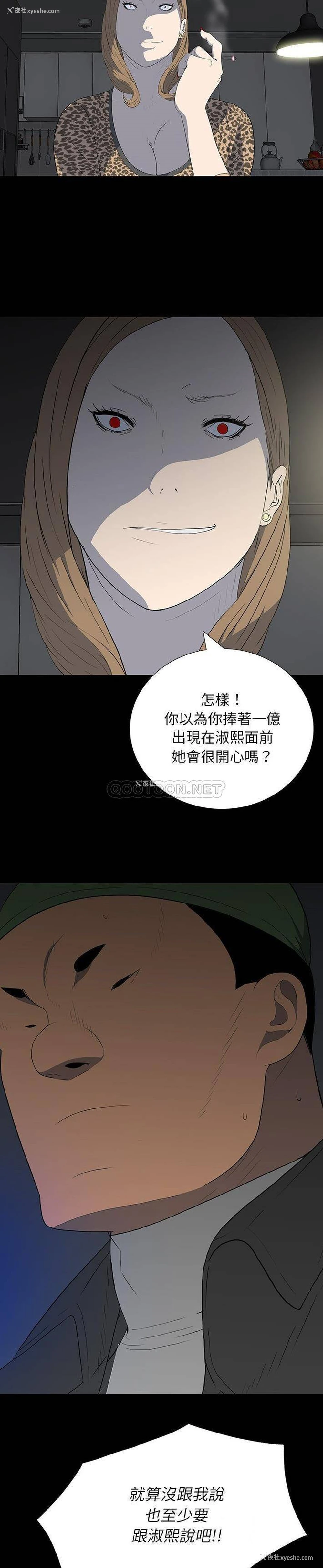 9P - 双面交锋