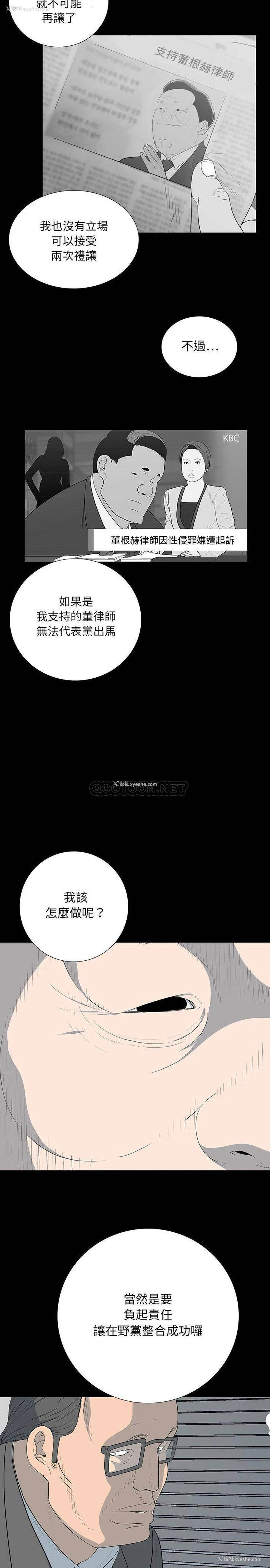 16P - 双面交锋