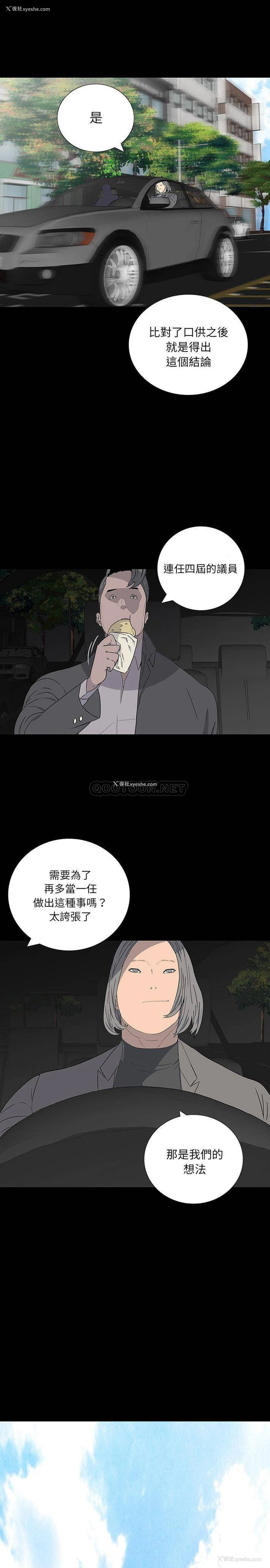 20P - 双面交锋