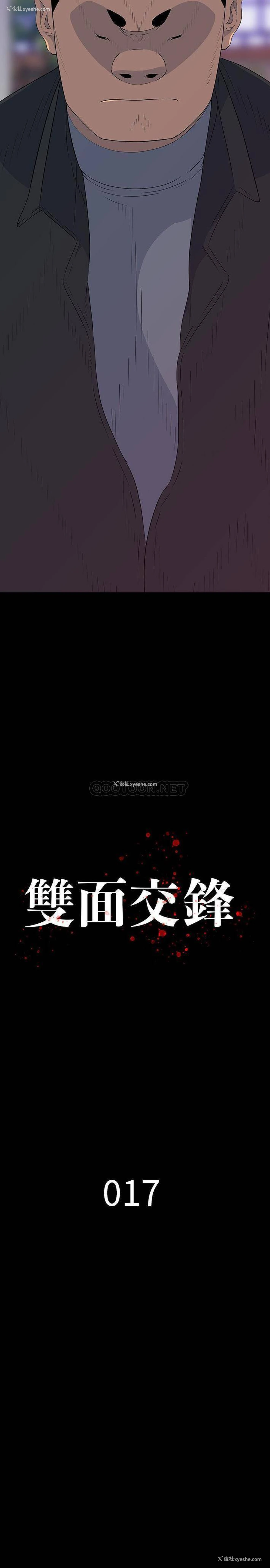 3P - 双面交锋