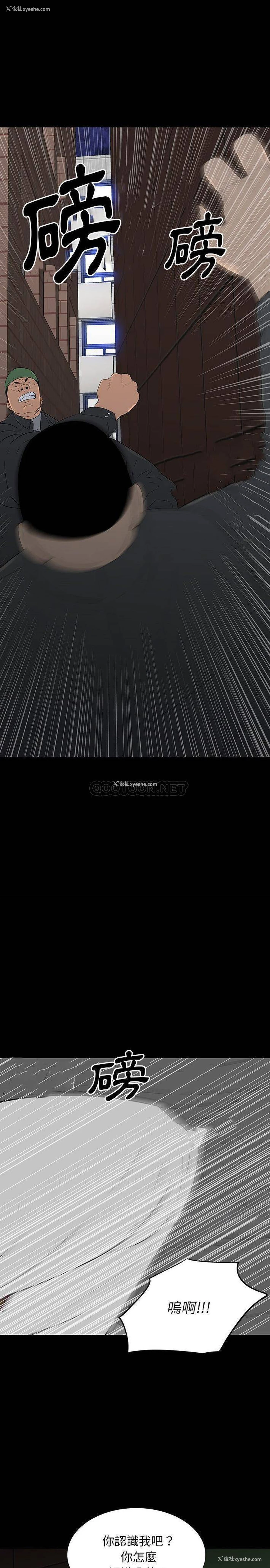4P - 双面交锋