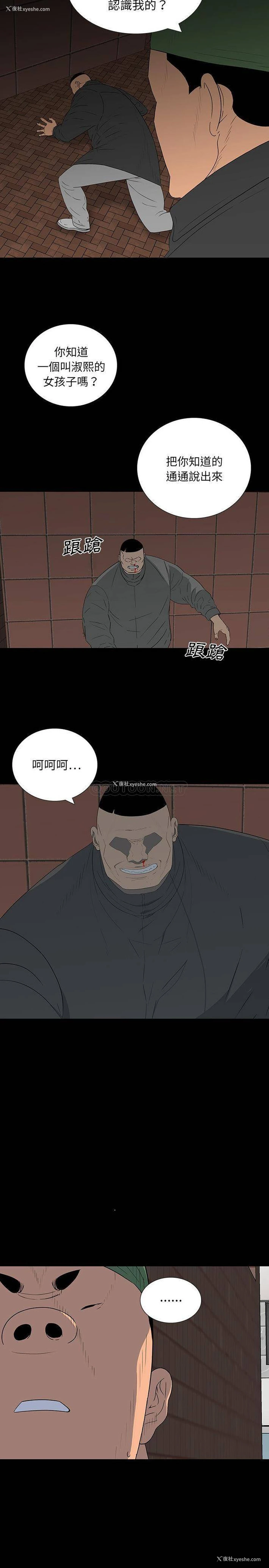 5P - 双面交锋