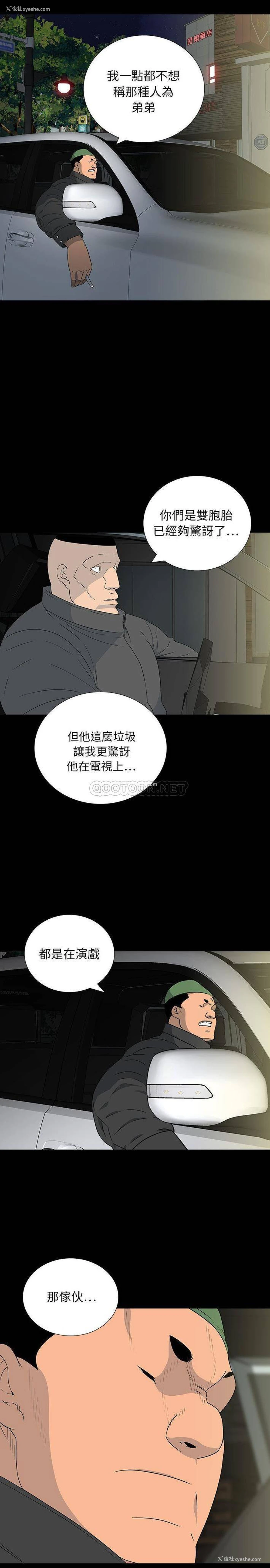 9P - 双面交锋