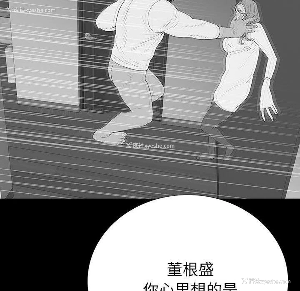 108P - 双面交锋