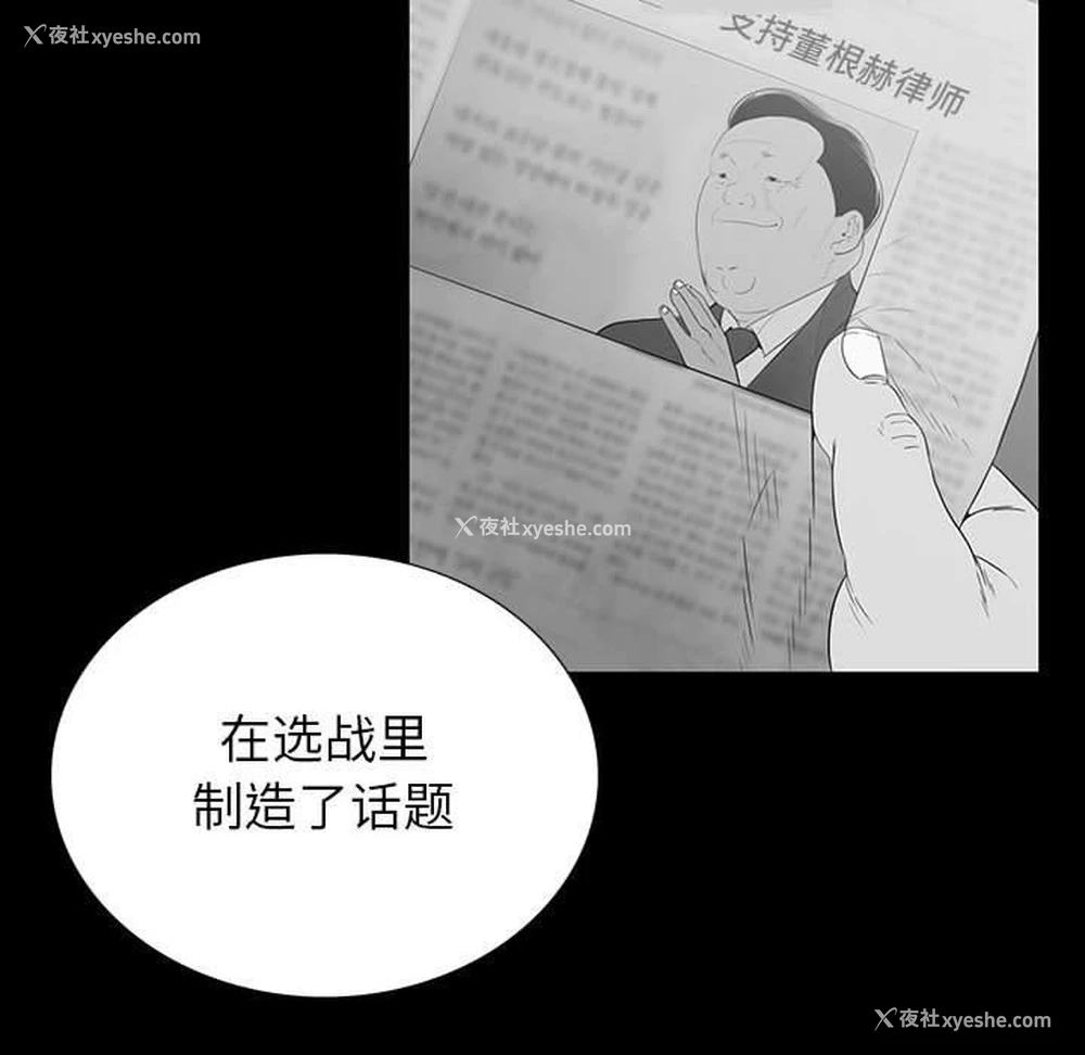 23P - 双面交锋