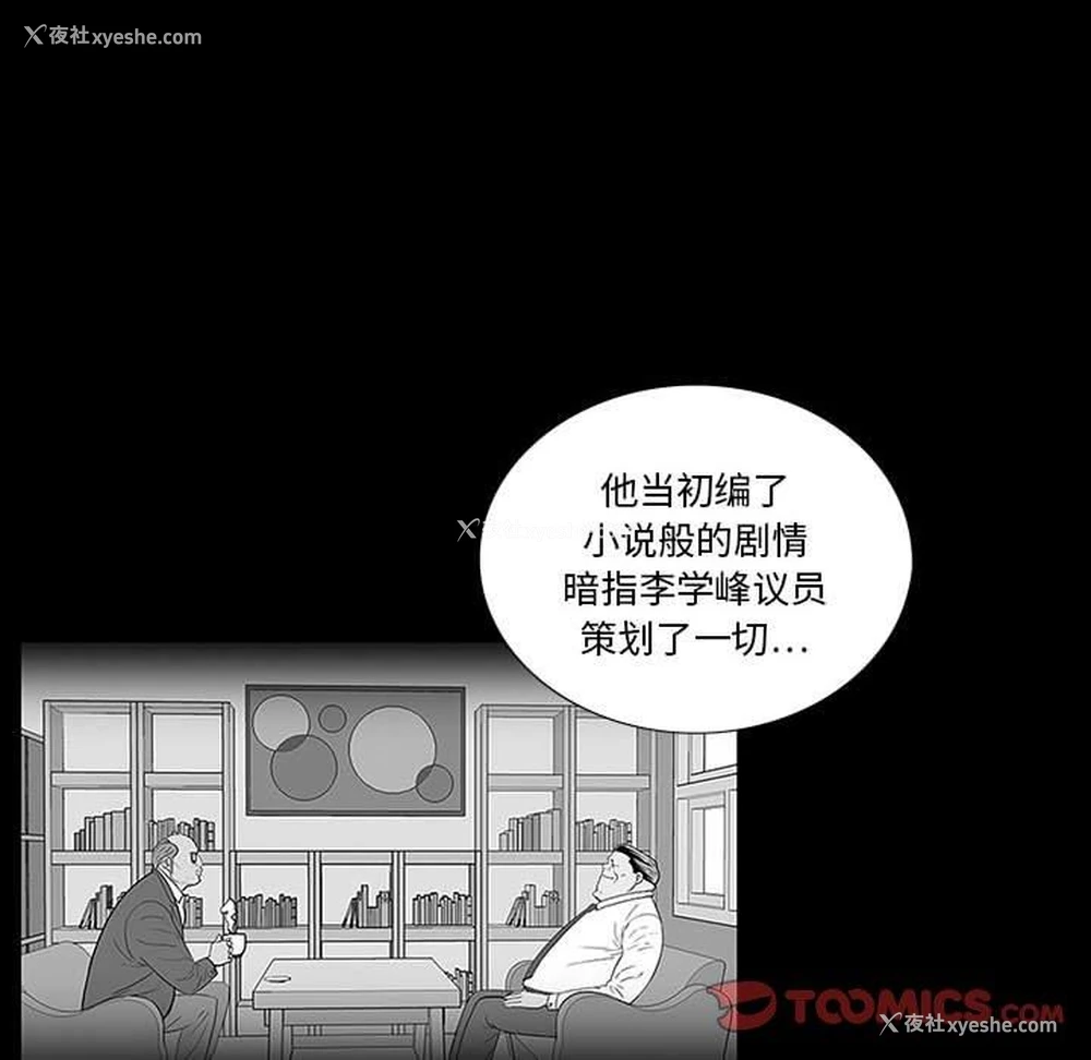 27P - 双面交锋