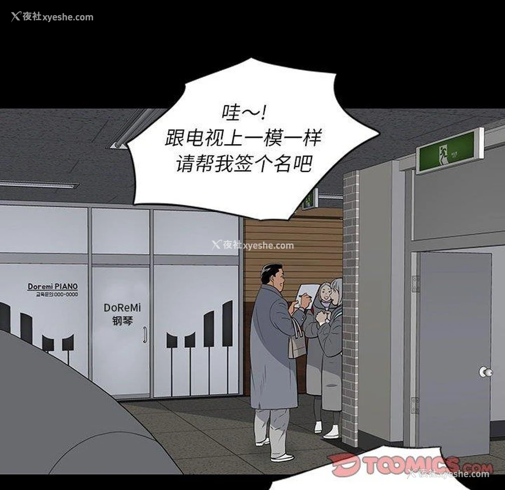 41P - 双面交锋