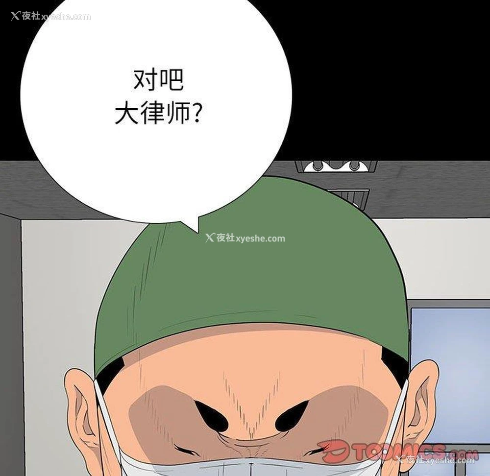 53P - 双面交锋