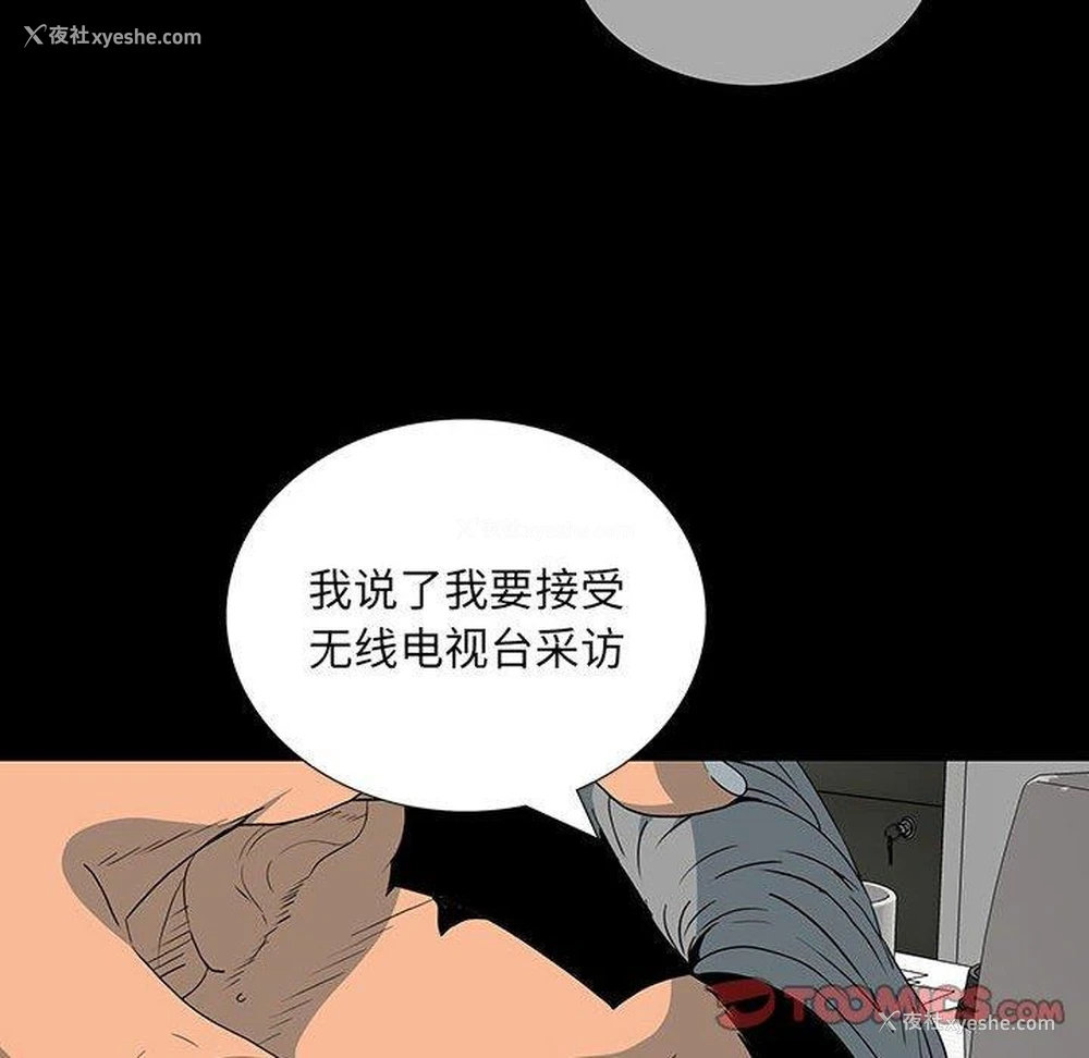 82P - 双面交锋