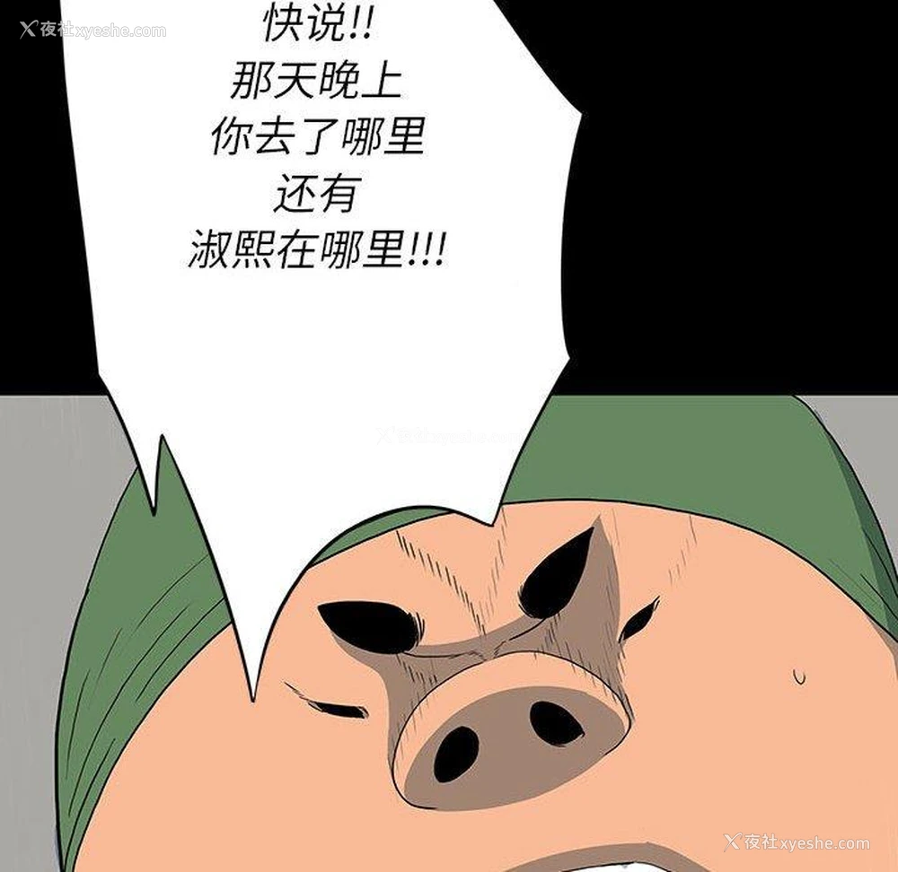 84P - 双面交锋