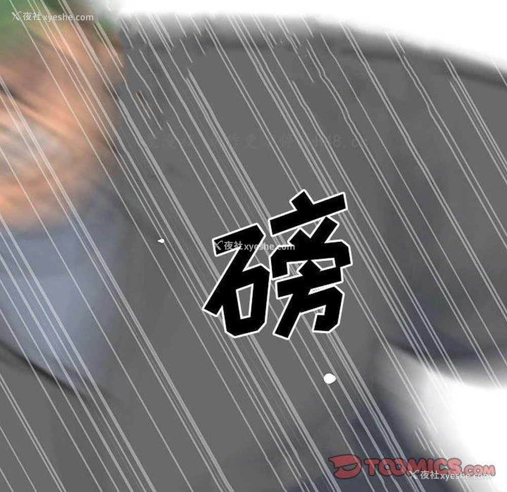 88P - 双面交锋