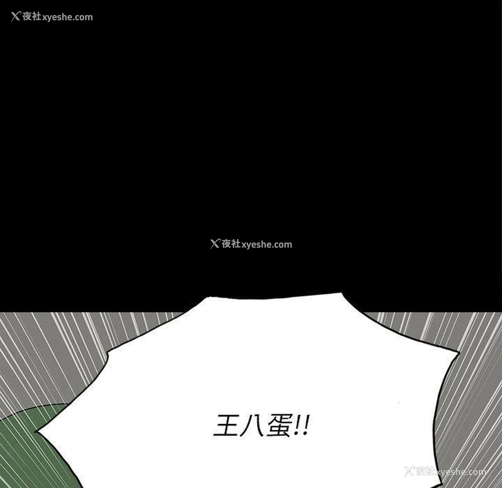 13P - 双面交锋
