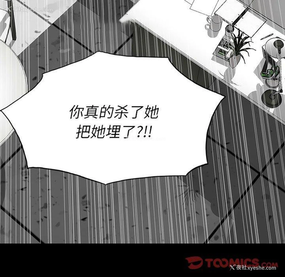 21P - 双面交锋