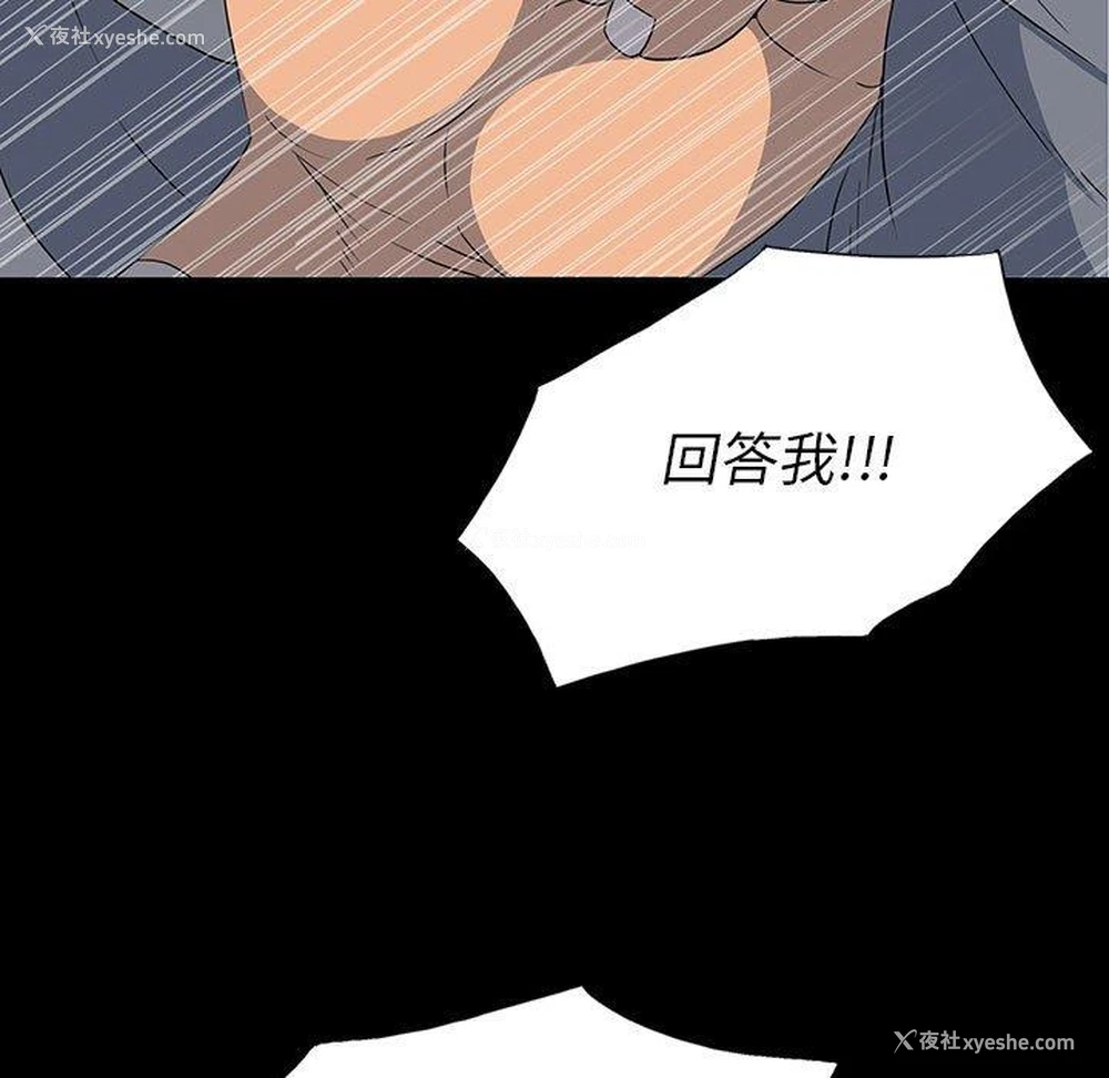 23P - 双面交锋