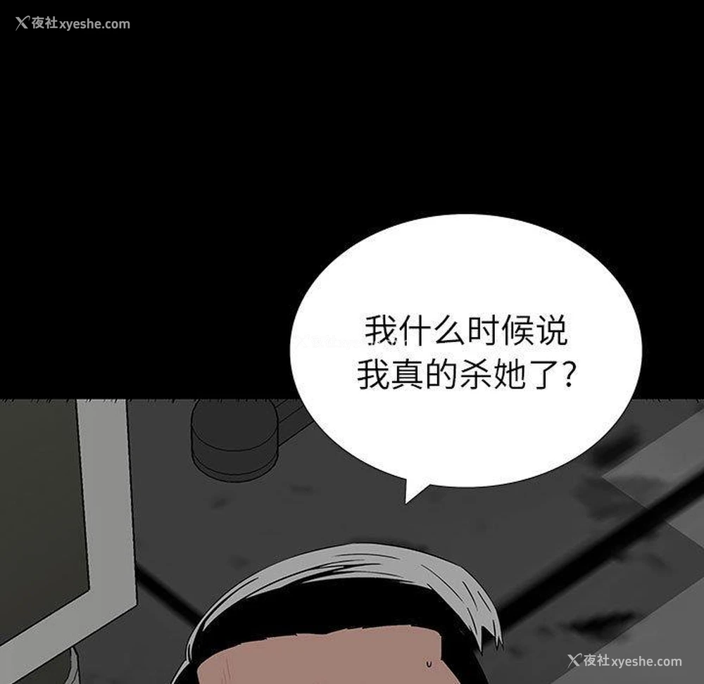 31P - 双面交锋