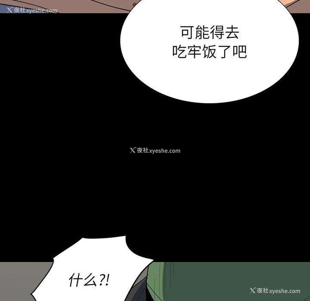 44P - 双面交锋