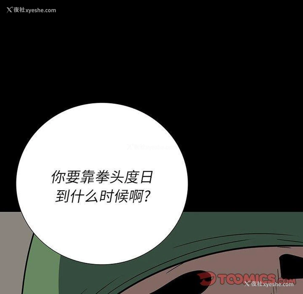 54P - 双面交锋