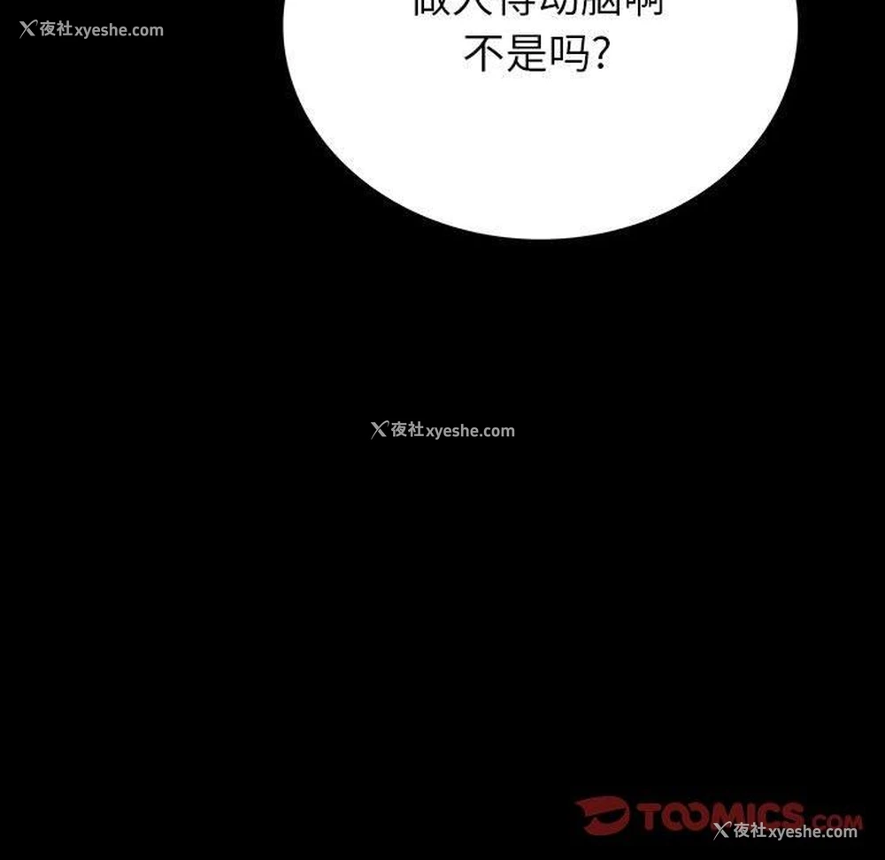 57P - 双面交锋