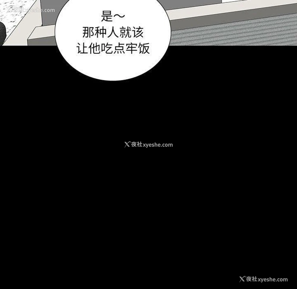 77P - 双面交锋