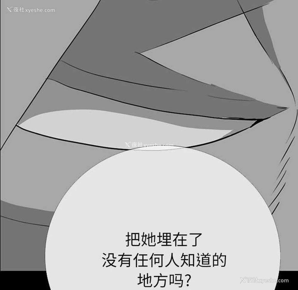 84P - 双面交锋