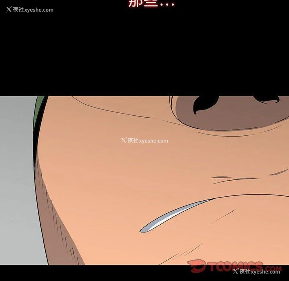 88P - 双面交锋