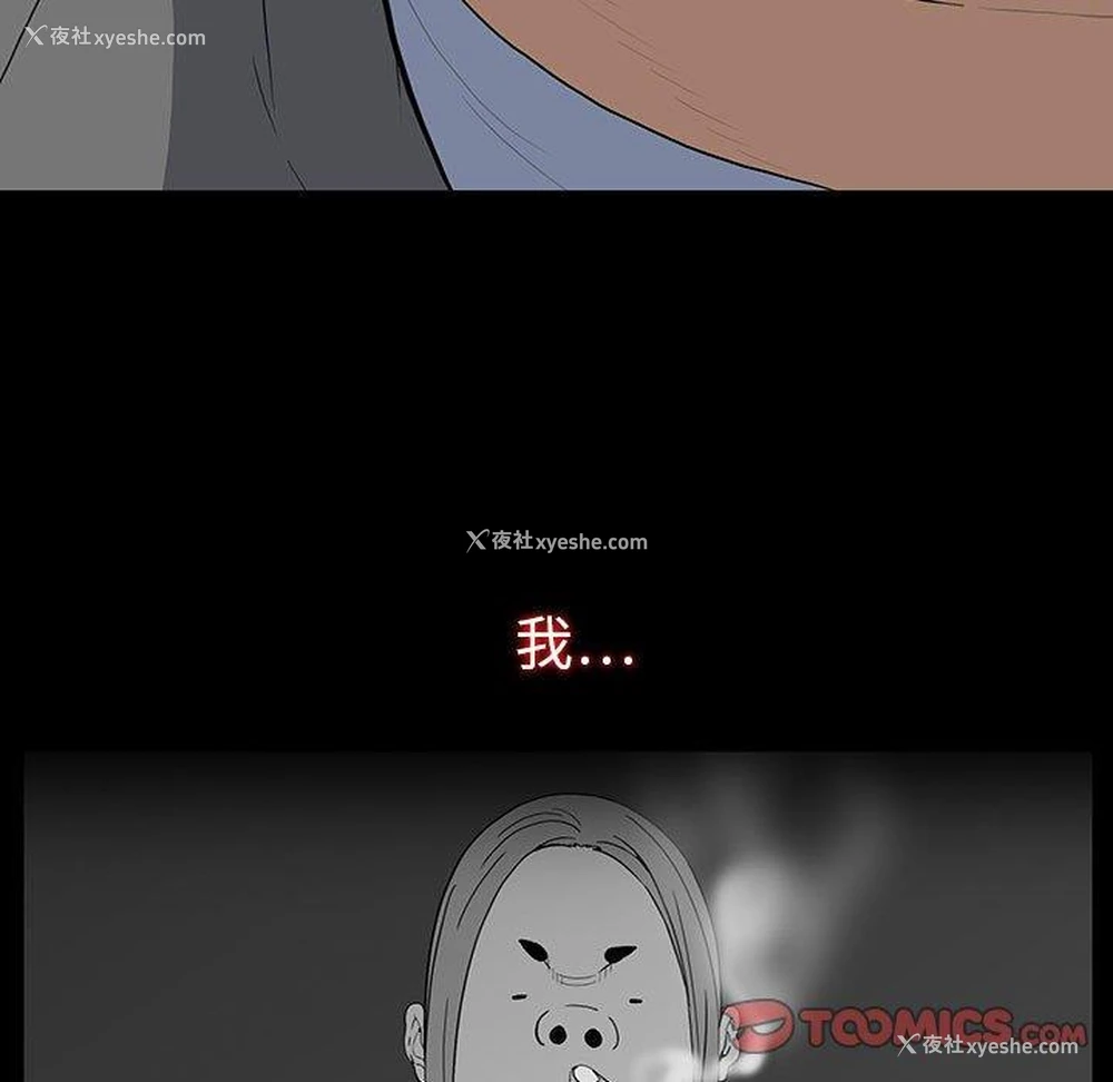97P - 双面交锋
