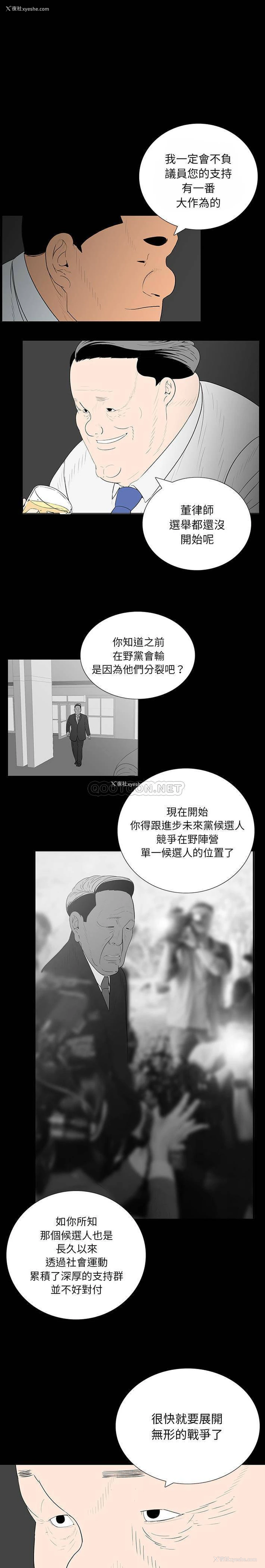 14P - 双面交锋