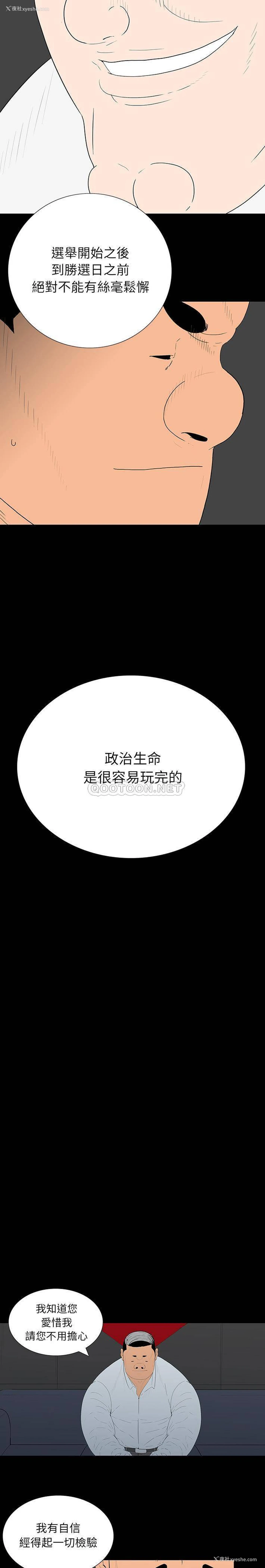 15P - 双面交锋