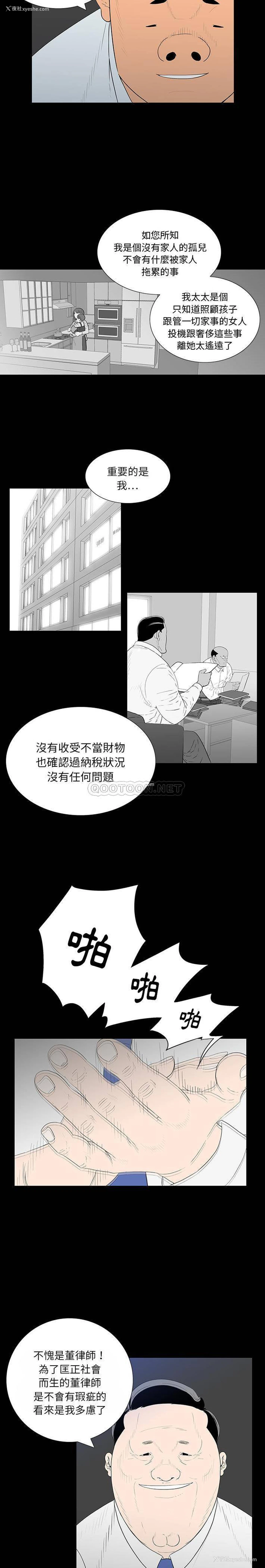 16P - 双面交锋