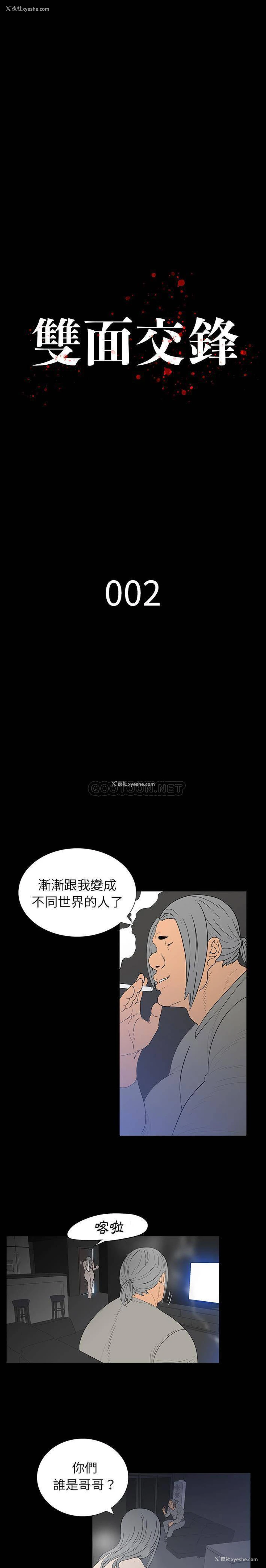 3P - 双面交锋