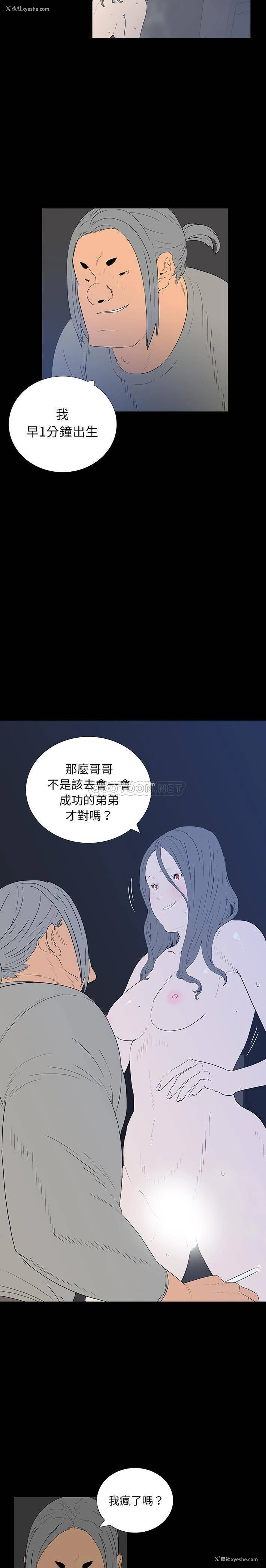 4P - 双面交锋