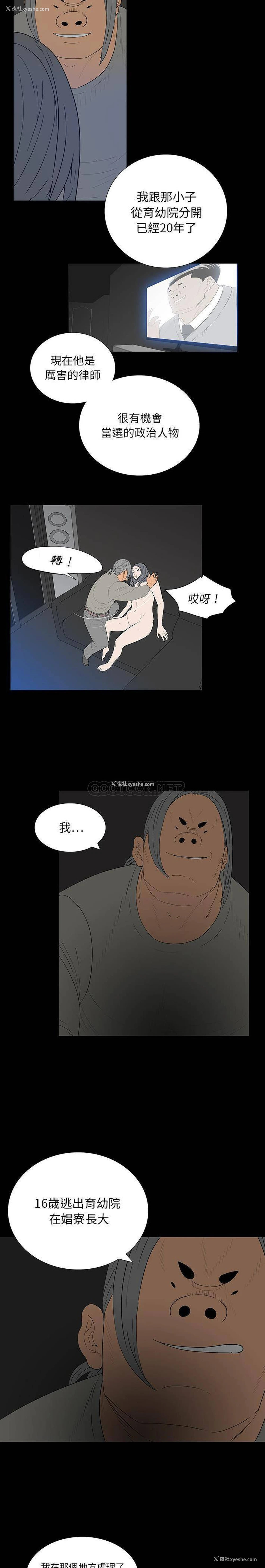 5P - 双面交锋