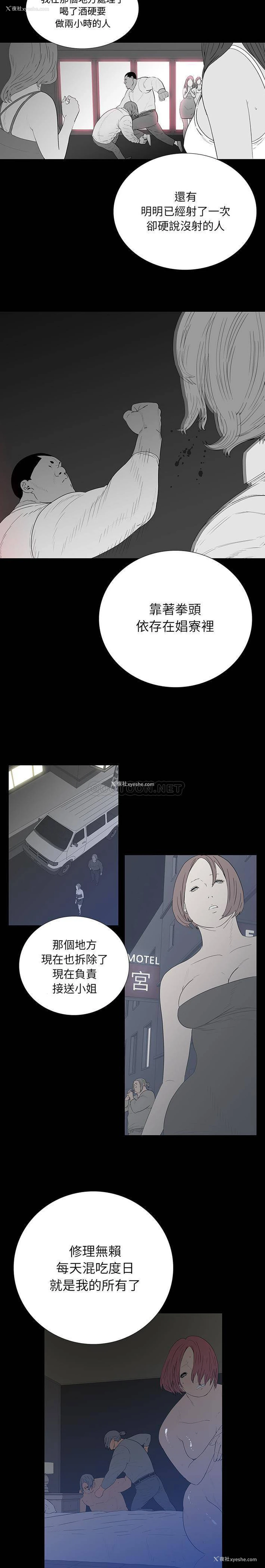 6P - 双面交锋