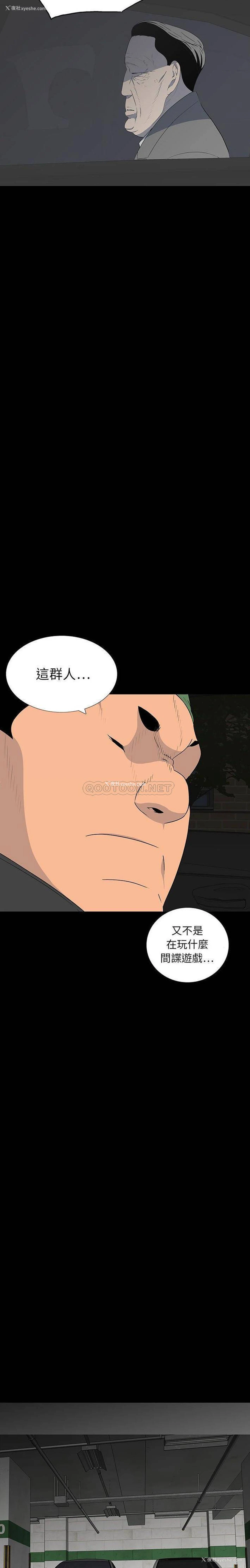 11P - 双面交锋
