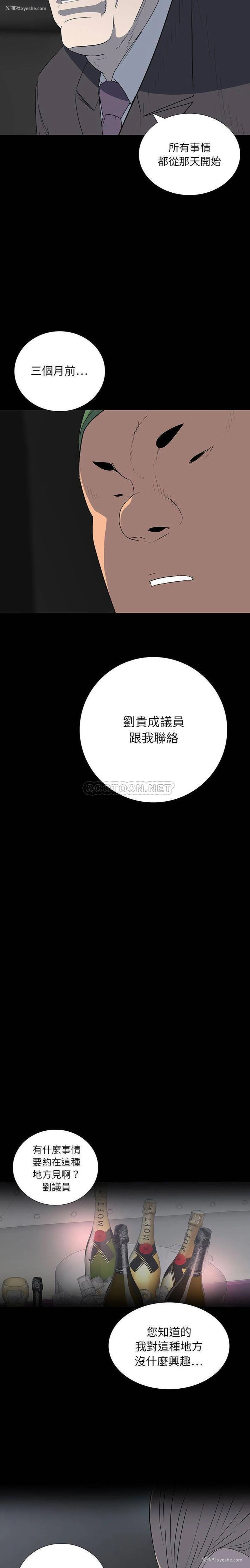 13P - 双面交锋