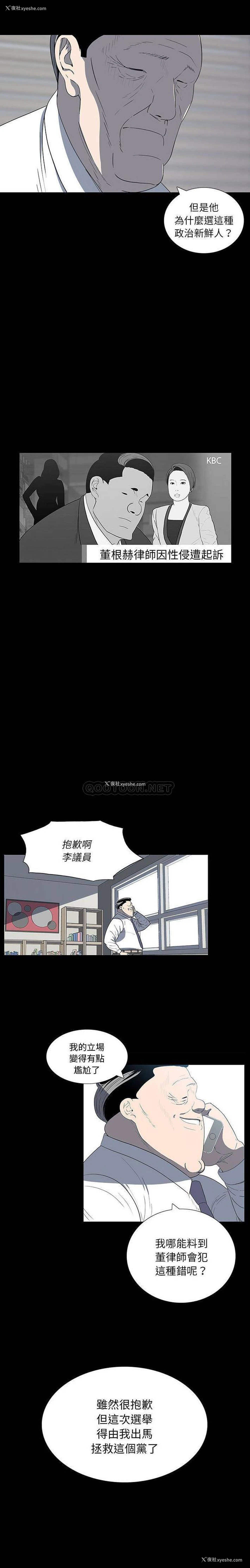 16P - 双面交锋